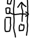 Image for article titled Man Crashes Flimsy Postal Jeep And Somehow Avoids Instant Death
